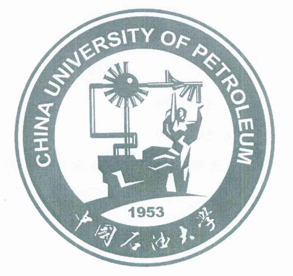 中国石油大学 CHINA UNIVERSITY OF PETROLEUM 1953