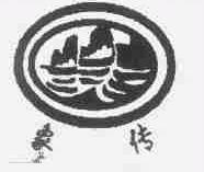 象传