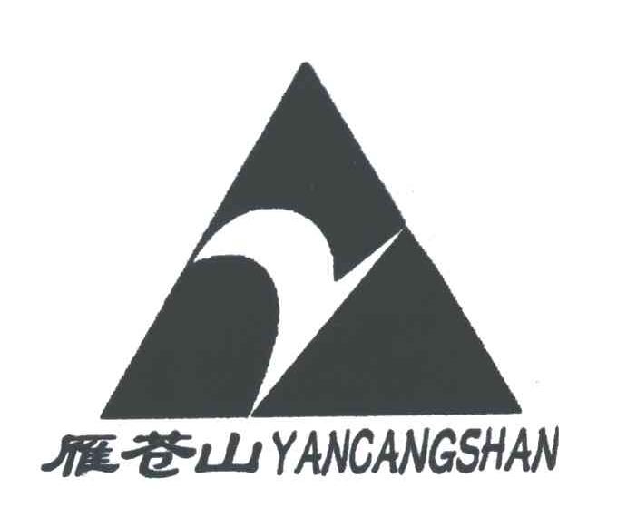 雁苍山