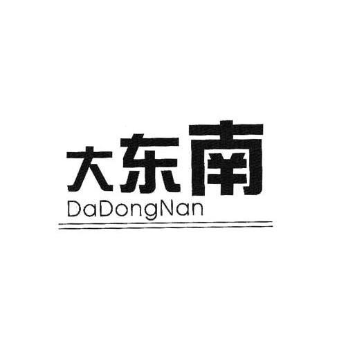 大东南