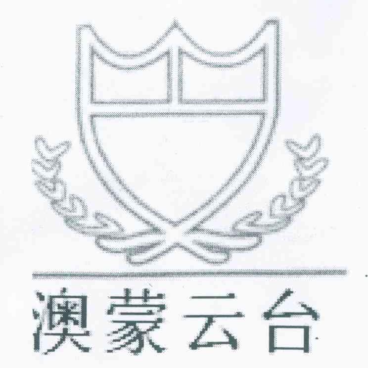 澳蒙云台