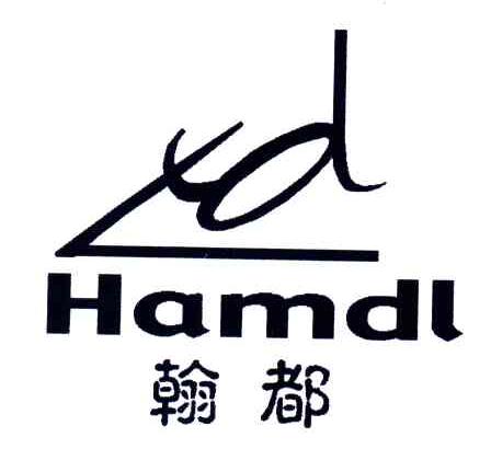 翰都;HAMDL