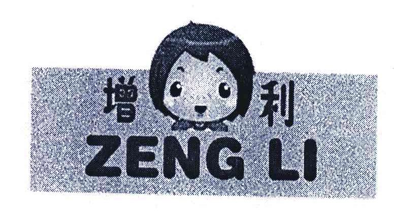 增利