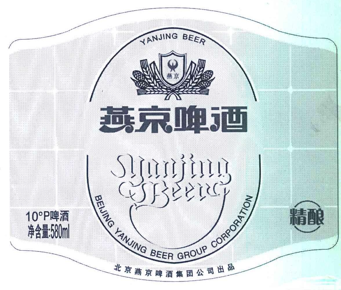 燕京啤酒