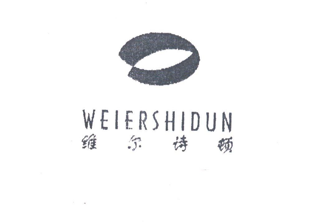 维尔诗顿