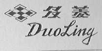 多菱