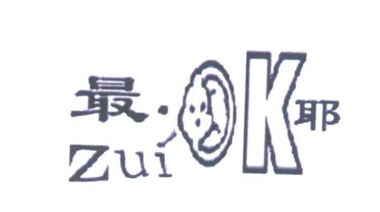 最耶;ZUIOK