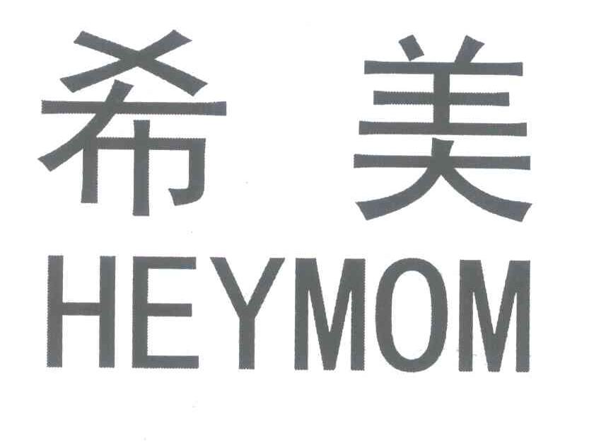 希美;HEYMOM