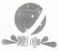 湘中