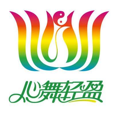 心舞轻盈