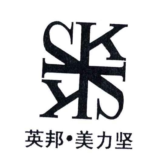 英邦美力坚;SKSK