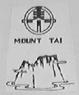 泰山