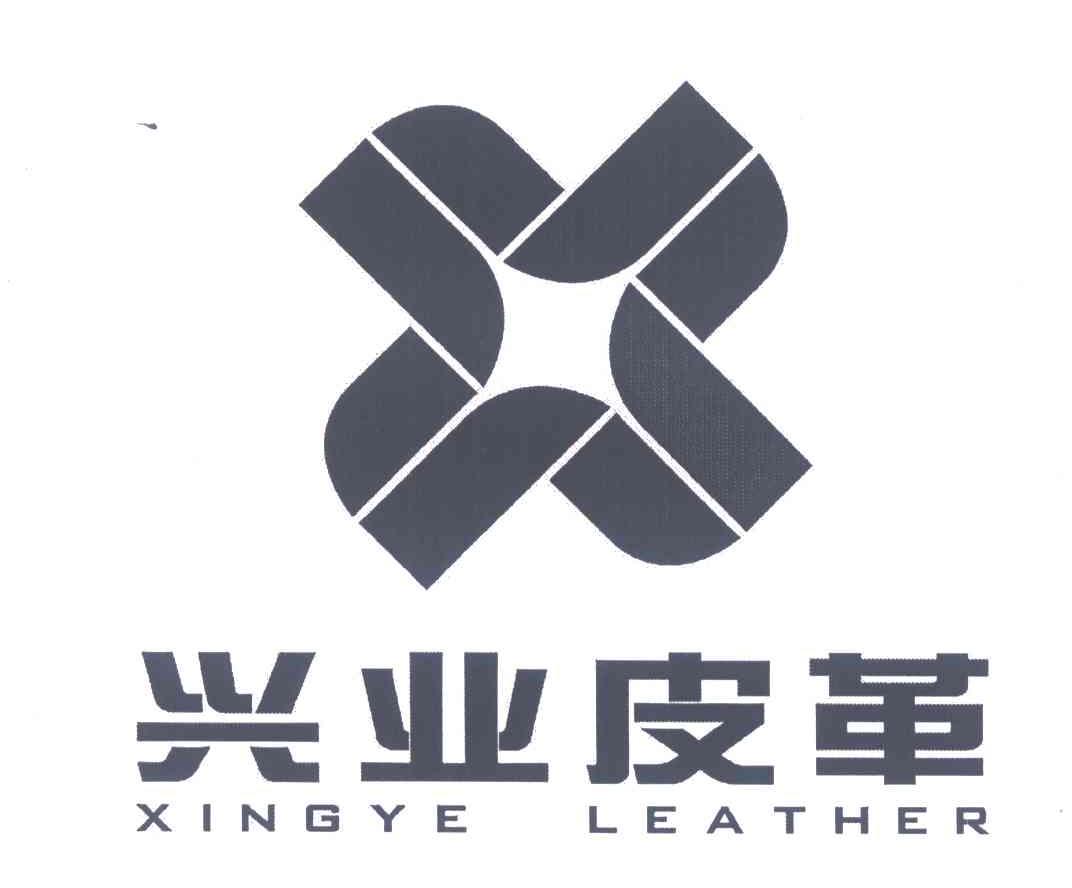 兴业皮革;XINGYE LEATHER