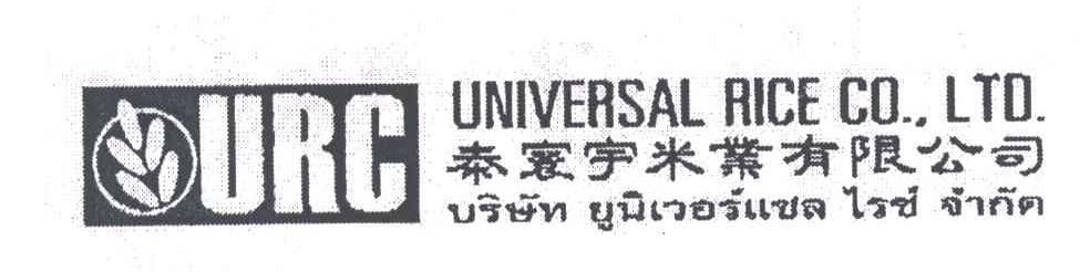 UNIVERSAL RICE CO LTD;URC;泰寰宇米业有限公司