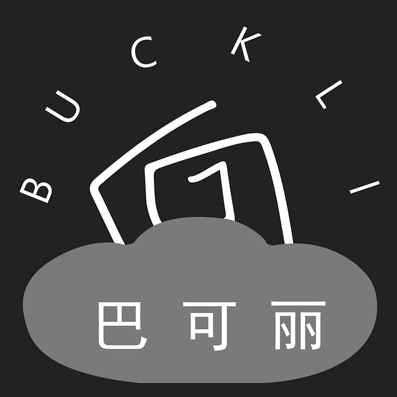 巴可丽 BUCKLI