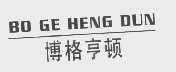 博格亨顿