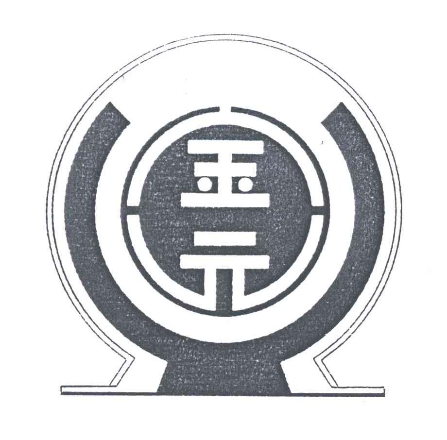 金元