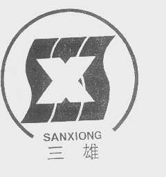 三雄
