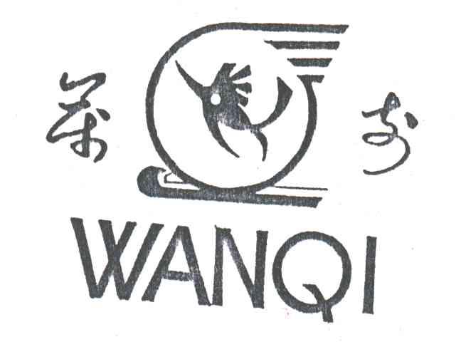万奇