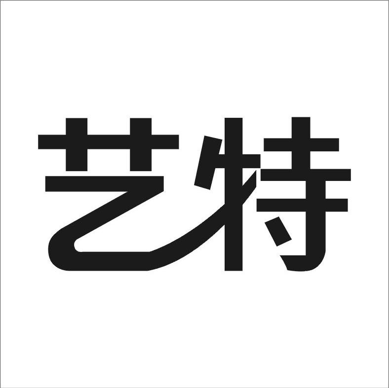 艺特
