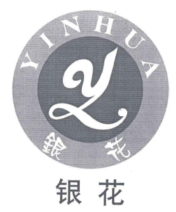 银花