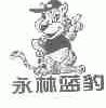 永林蓝豹