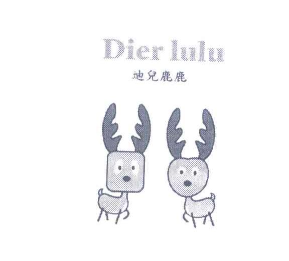 迪儿鹿鹿