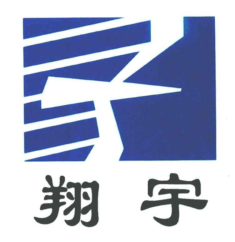 翔宇
