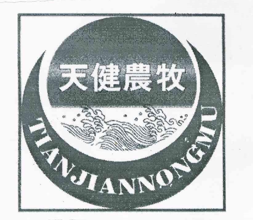 天键农牧