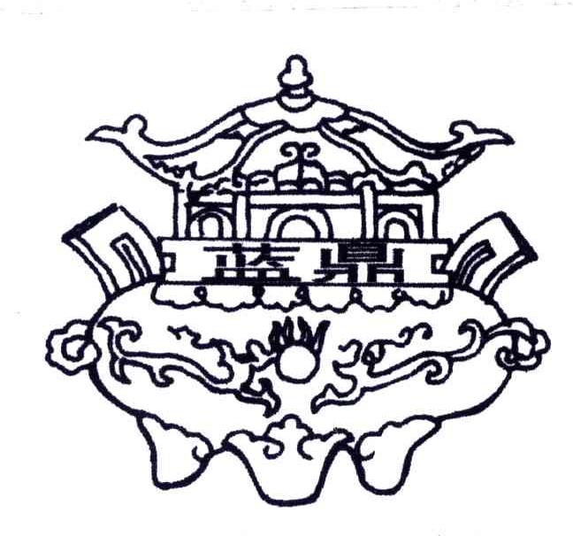 蓝鼎