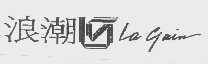 浪潮   LA GAIN