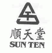 顺天堂;SUN TEN