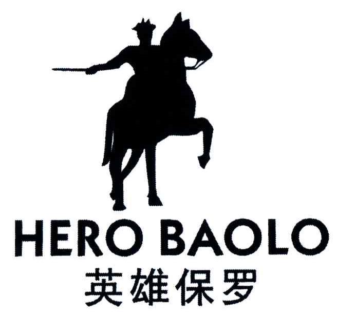 英雄保罗;HERO BAOLO