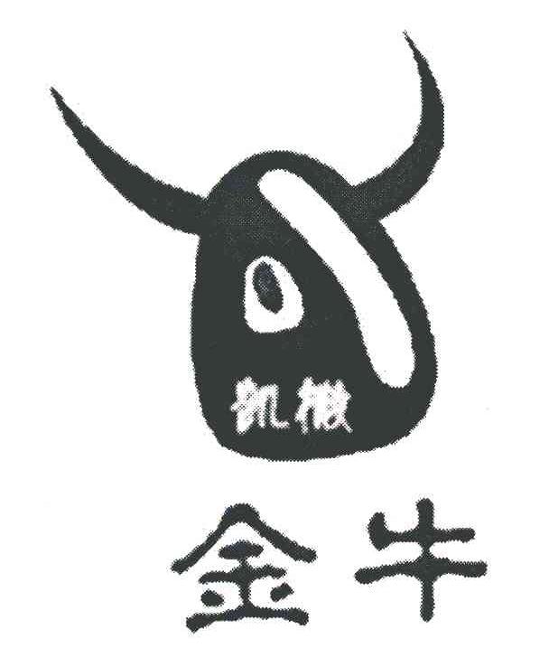 凯撒金牛