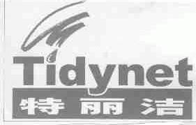 特丽洁;TIDYNET