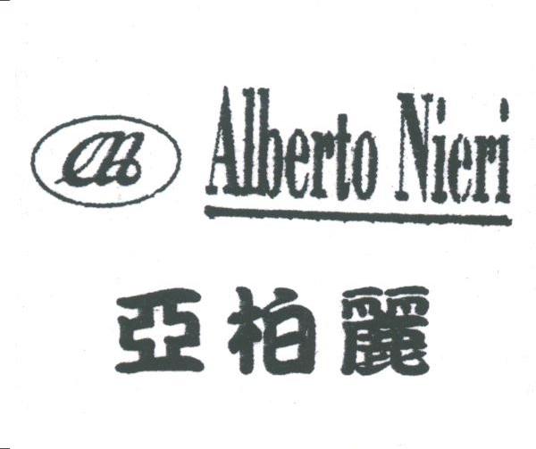 亚柏丽;ALBERTO NIERI