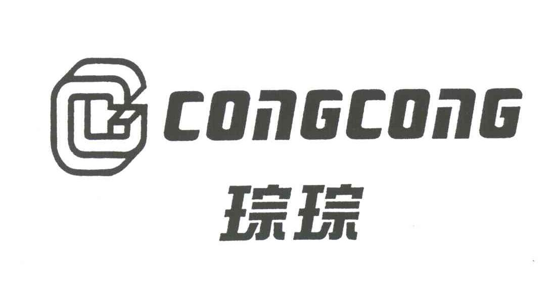 琮琮