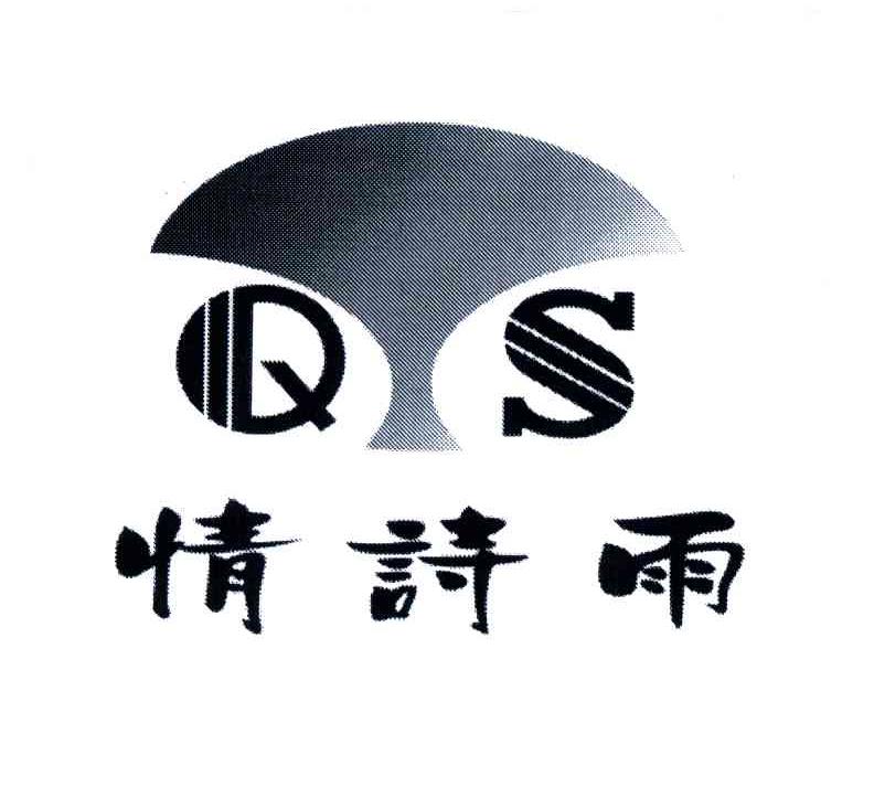 情诗雨;QS及图形