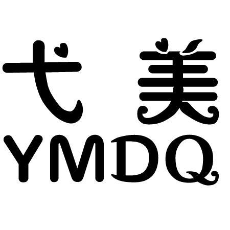 弋美  YMDQ