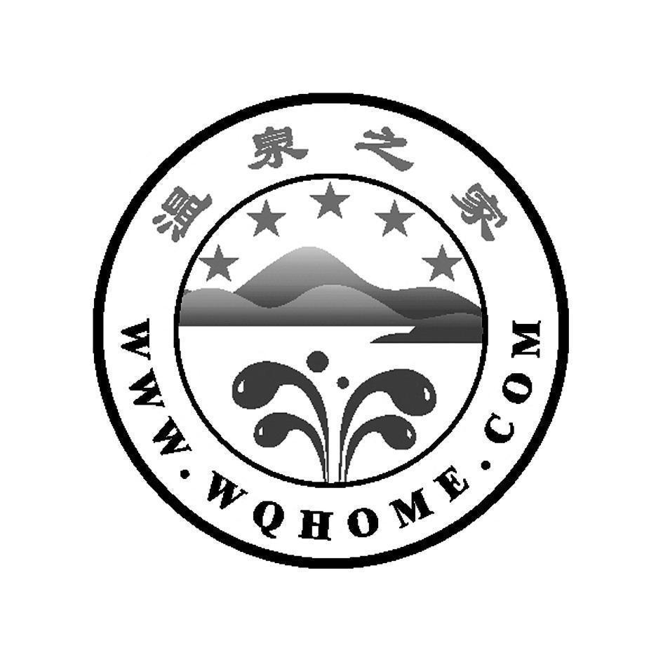 温泉之家 WWW.WQHOME.COM