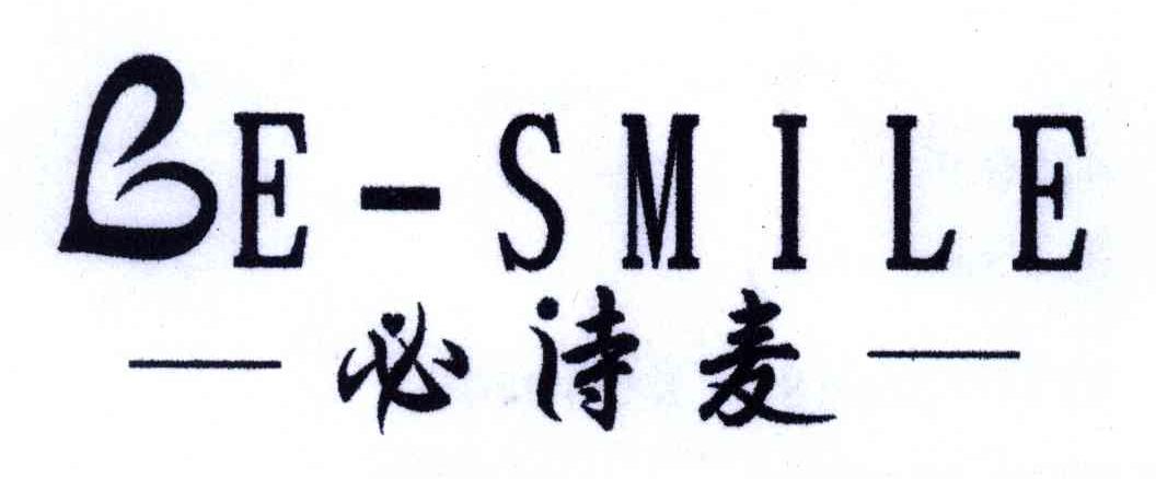 必诗麦;BE-SMILE