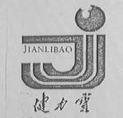 健力宝