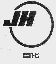 巨化