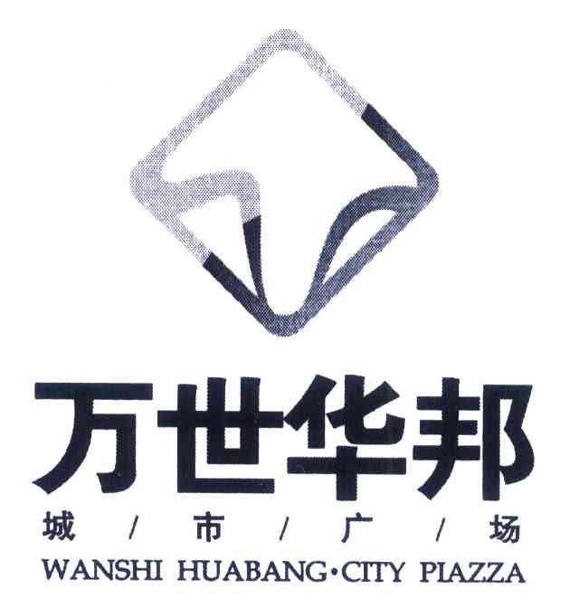 万世华邦城市广场;WANSHI HUABANG CITY PLAZZA