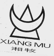 湘牧
