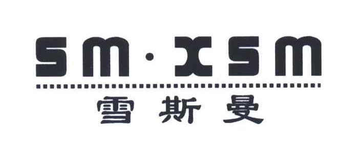 雪斯曼;SM XSM
