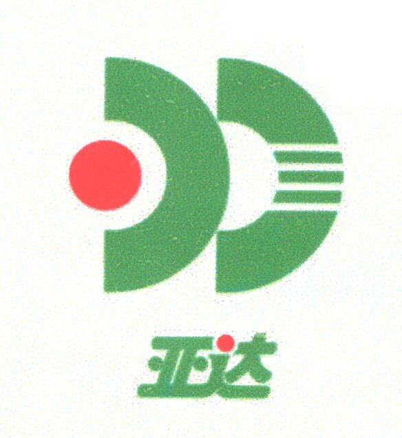亚达