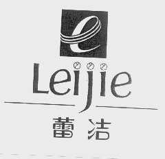 蕾洁