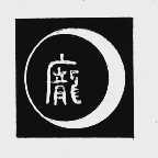 庞