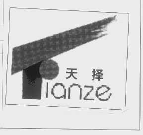 天择